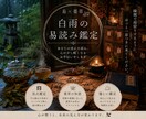 易を通して今の流れを静かに読み解きます 未来を断定するのではなく、“今”を整えるための易読みです。 イメージ1