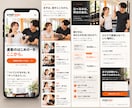 見本から選べるLPを制作します 最初の3問から構成・スマホ対応まで イメージ2