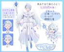 商用料込◎IRIAM、Vtuber立ち絵描きます 元アニメーターが制作！SD・ロゴが揃うデビュー応援セットあり イメージ2