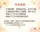 介護の悩みを1日で整理します 限界前に。介護の混乱を1日で整理してみませんか？ イメージ7