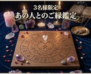 恋の流れと魂のメッセージを読み解きます タロット×ダウジングであの人とのご縁を鑑定します イメージ1