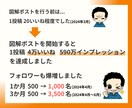 図解でバズる！Ⅹの反応を増やせるポストを作ります Ⅹフォロワーを爆増する図解ポストで、集客のお手伝いをします！ イメージ3