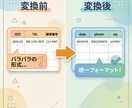 VBAでCSV変換・データ加工ツールを提供します 設定シートを埋めるだけ！非エンジニアでも使える！ イメージ4