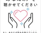 心の問題でおつらい方への健康相談をします 【資格あり】看護師の心の健康相談室 イメージ1