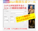 解説動画メーカーを販売します スキル不要で誰でも即日動画を量産可能！TikTokも対応！ イメージ1