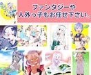 萌え・映え・可愛いイラスト描きます プロが迅速丁寧にご提供！SNS、web、紙媒体などにどうぞ！ イメージ3