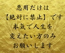 金運極大覚醒 3つの極秘術で金運を限界突破させます 超開運術により年収アップ、満額当選、臨時収入など実績多数あり イメージ3