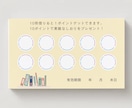 お店のポイントカード・メンバーズカード作ります 可愛らしい雰囲気でお子さんにも配れます イメージ2