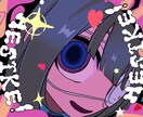 1枚絵、アイコンイラストなど承ります 1枚絵やサムネイルイラスト、記念日用イラスト、夢絵など イメージ10