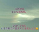 心が軽くなるお手伝いします 毎日の生活で疲れた心を少しずつ彩りに変えていきませんか^ ^ イメージ4