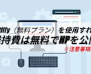 HTMLベースのホームページを制作いたします HTML、CSS、JavascriptのみでHPを制作、公開 イメージ3
