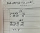 履歴書書きます 履歴書以外の他のものも対応します！ イメージ1