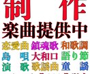 貴方の恋愛、気持ち、想いを歌にしまます 貴方の恋愛、片想い、両思い、失恋、楽曲制作致します！ イメージ1