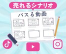 記憶に残る！ビジネスコンテンツの脚本を制作します 企業PRはお任せ！印象的なビジネス動画を脚本からお手伝い！ イメージ1