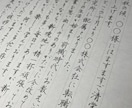 お手紙の代筆承ります 丁寧に真心込めてお手紙を書かせていただきます！ イメージ1