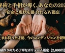 あなたの一生の運命と今の運勢をまるごと占います 生年月日と手のひらの画像から、あなたの強みと未来を紐解きます イメージ1