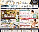 Brain・note・Tipsサムネイル制作します クリック率が変われば売り上げも変わる イメージ2