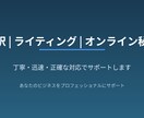 日英翻訳を丁寧かつスピーディーに対応します 背景まで汲み取る翻訳で伝わる文章に イメージ1