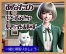 1週間あなたのやらなきゃ！見守ります 1人ではなかなか難しいこと私が一緒に見守ります！二人三脚♡ イメージ1