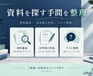 社内資料を使うAI質問ボットを試作します 同じ質問への対応を整理！小規模な検証から支援 イメージ2