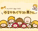 見た瞬間に心に残る、ポップで可愛いイラスト描きます 明るく親しみやすく、挿絵にも使いやすい！商用利用可○ イメージ1