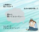 自分が嫌い…そんなあなたの生きづらさに寄り添います 元アダルトチルドレンがあなたの自己肯定感悩みを全力サポート イメージ2