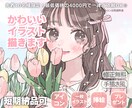 ときめきをお届け˖✧可愛い女の子のイラスト描きます SNS、動画、ブログ、贈り物などに◎イラストで彩りをプラス✨ イメージ1