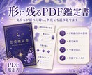 相手の気持ちをPDF鑑定します 不安な気持ちを整理し、今後の接し方を丁寧にお伝えします イメージ5