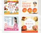 飲食・カフェ系に強い◎優しいWEBバナー制作します 初心者さんも安心｜丁寧なヒアリングで対応 イメージ2