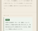 読者目線で小説・シナリオの感想をお送りします 読後の余韻や気になった点を、一般読者として率直に言語化します イメージ4