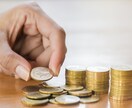仕入れ0円のせどり教えます 誰でも0円で稼げる副業になります！ イメージ1
