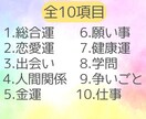 11月の運勢占い☆全10項目をタロットで鑑定します あなたの今月の運勢・運気をおみくじのようにサクサク占います イメージ2