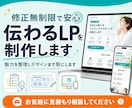 訴求設計からデザインまで伝わるLPを制作します 商品の魅力を整理し、申し込みにつながる導線まで設計 イメージ1