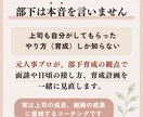 3ヶ月コーチングで部下育成の悩みに決着をつけます 元トヨタ人事プロ／元コーチング会社代表が徹底的にサポート イメージ3