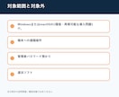Python実行環境のエラーを整理・解決します 導入・仮想環境・依存関係を再現手順付きで確認 イメージ3