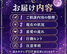 恋愛の不安をやさしく読み解き、鑑定書でお届けします 星の流れを読むように恋愛の不安と心の迷いをやさしく整理します イメージ3