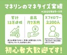 Xとnote初心者の方へ、丁寧にアドバイスます Xフォロワー2200人超えの私が収益化をアドバイス イメージ5