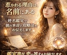 彼の本音を見抜く姓名判断｜恋愛傾向と行動が解ります 気になる彼の恋愛傾向と具体的な攻略法ををお伝えします イメージ1