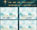 あなたの適職・才能と金運がわかるお試し鑑定します 自分らしく生きるためのヒントが見える2章抜粋！お試し価格 イメージ8
