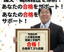 技術士試験の論文・職務経歴を添削します 令和6年二次筆記試験　合格率7.5％を一発合格！ イメージ4