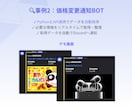 あなた専用のDiscord Botを作ります 小規模から大規模まで！ご希望の専用BOTを作成します！！ イメージ6