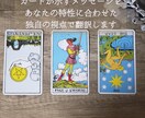 16タイプ×タロットで人間関係の悩みを整理します 性格特性に寄り添うヒントで心の解像度を上げ自分らしい一歩を イメージ4