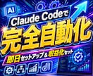 夢の労働0へ！あなた専用の自動化副業作ります スレッズ×note運用を毎日自動で稼働するシステムを教えます イメージ1