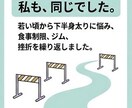 1000人のデータで証明！『最短脚やせ』診断します 元・下半身太りの専門家が伝授。3ヶ月でスキニーが似合う脚へ イメージ4
