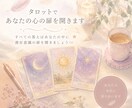 9月まで限定⭐︎タロットであなたの心の扉を開きます すべての答えはあなたの中に⭐︎潜在意識の扉を開きましょう∞ イメージ1