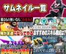 Youtube向けゲーム実況動画編集いたします 高クオリティーで面白く、結果がついてくる動画編集を行います！ イメージ2
