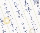 お手紙のお手本書きます 自分の文字で短いお手紙(一筆箋)等を書いてみませんか？！ イメージ1