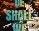 着物で踊ってみませんか⁇ 創作舞踊でございます 日本舞踊ベースの創作舞踊です！ イメージ1
