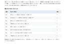 塾で使える資料読み取り作文の授業教材を作ります 問題２問・模範解答・採点基準・50分の授業案 イメージ5