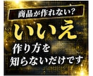 SNS不要、自動集客でココナラマネタイズ教えます 実績、スキル0の初心者でもOK！　「どうせ売れない」を解決 イメージ5